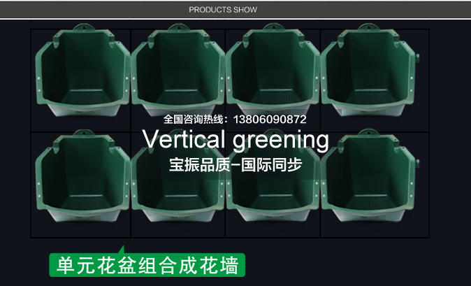 挑選垂直綠化花盆了解這些特點(diǎn)就不困難